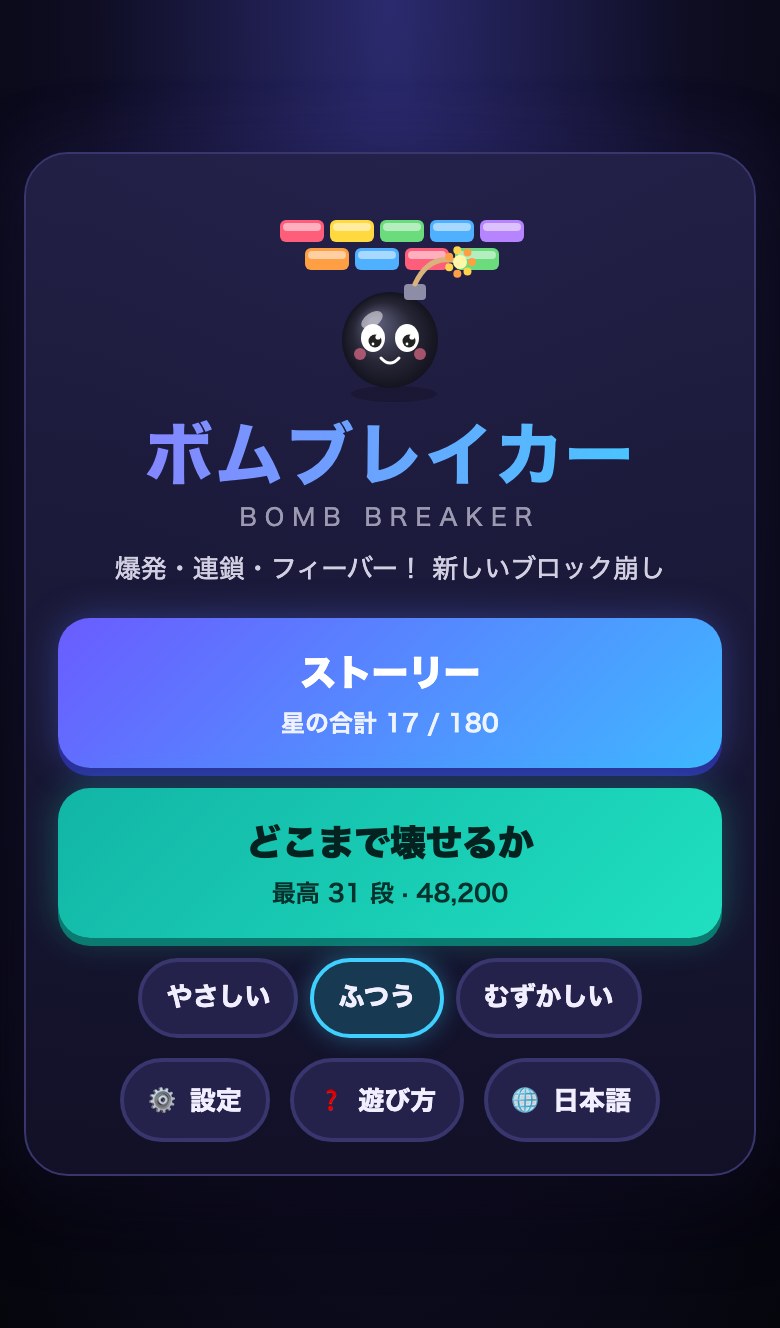 タイトル画面